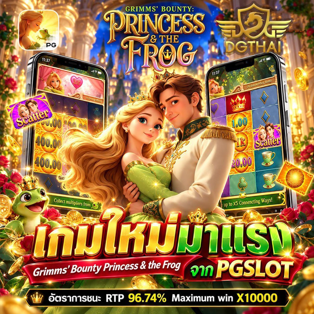 เกมใหม่มาแรง Grimms’ Bounty Princess & the Frog จาก PGSLOT — RTP 96.74% Maximum Win X10000